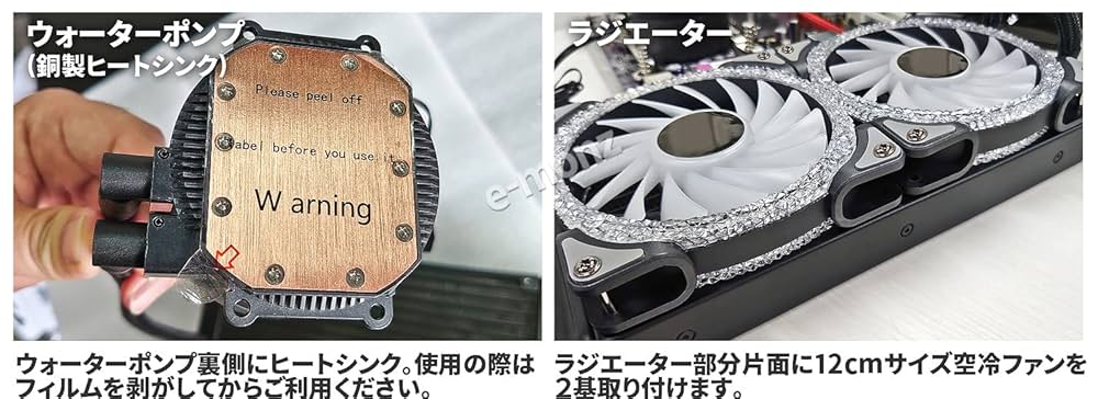 Amazon.co.jp: eモンズ 水冷クーラー 240mm ラジエーター